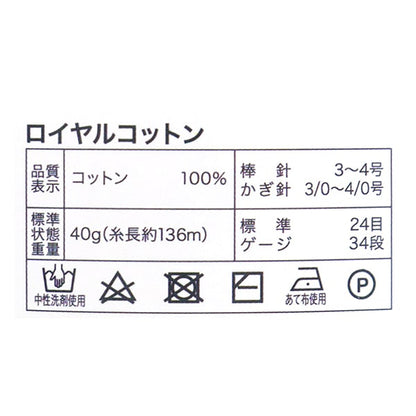 春夏纱线 “皇家棉花1号白色AYFS19053”世界选择世界选择