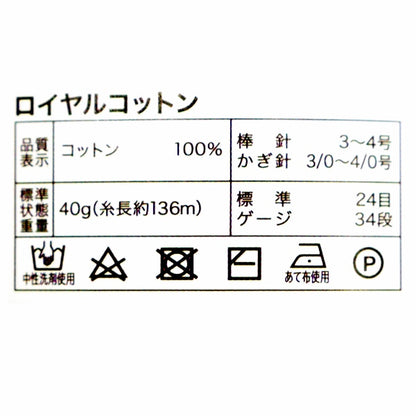 春夏纱线 “皇家棉5颜色粉红色的AYFS19053”世界选择世界选择