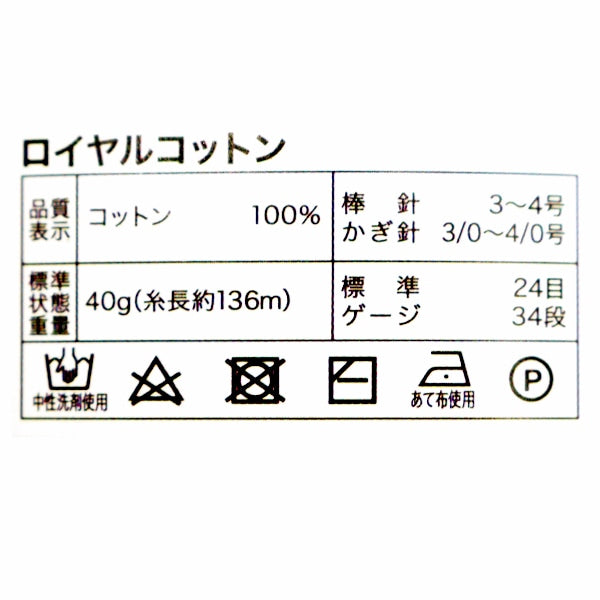 春夏纱线 “皇家棉花8彩色海军AYFS19053”世界选择世界选择