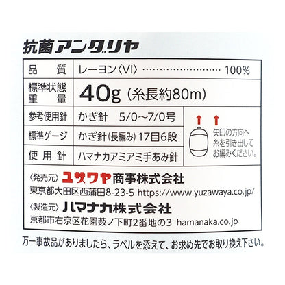 工艺纱线 “抗菌Andaliya No. 674颜色” Hamanaka