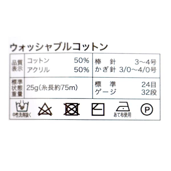 春夏纱线 “可洗的棉111号蓝色”