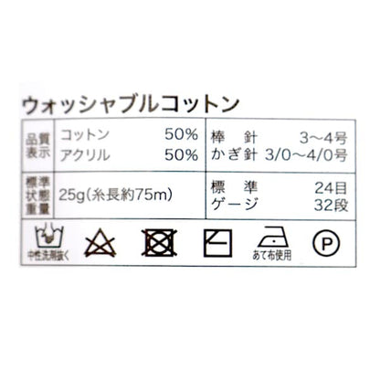 春夏纱线 “可洗的棉111号蓝色”