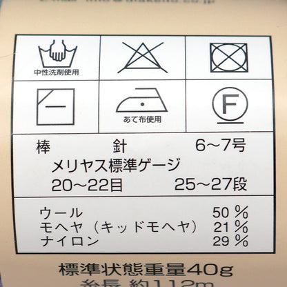 秋冬毛糸 『Diadomina(ダイヤドミナ) 403番色』 DIAMONDO ダイヤモンド