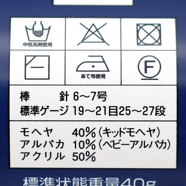秋冬紗線“ Diamohairdeux 737”鑽石鑽石