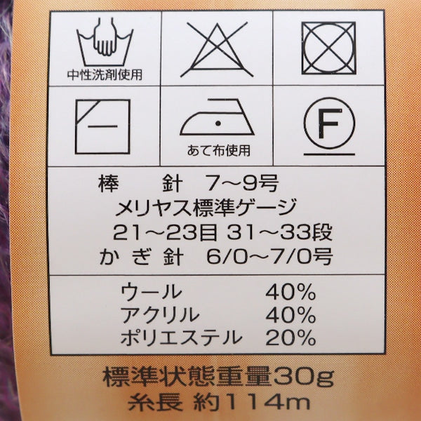 秋冬紗線 “ Dia Joli（Diamond Joli）710顏色”鑽石鑽石