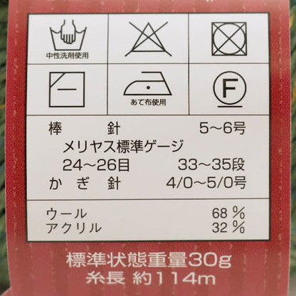 秋冬紗線 “ diainfni（鑽石鰭）1402顏色”鑽石鑽石