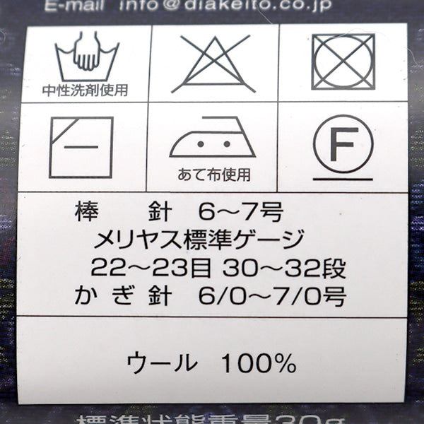 秋冬紗線 “ Diravenna（Diravenna）1503顏色”鑽石