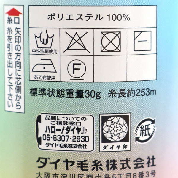 秋冬紗線 “ Diaplus 1702”鑽石鑽石