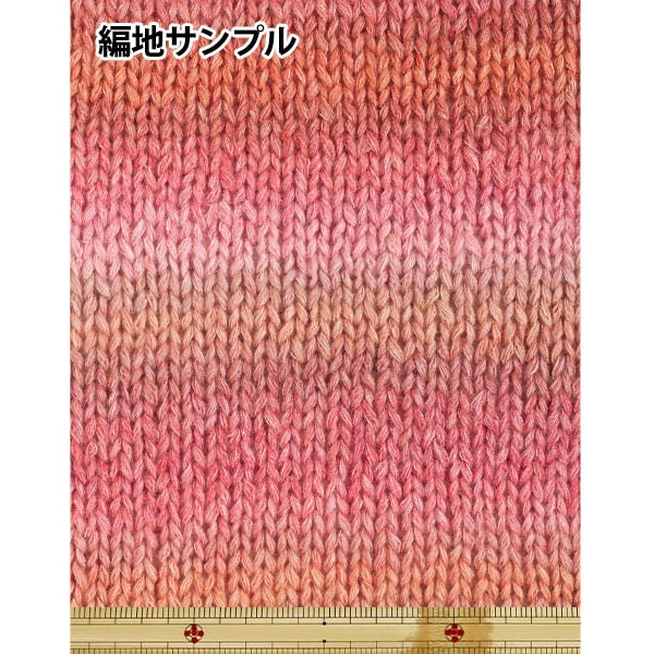 Fall and winterYarn "Hifumi Lily 2nd color" Hamanaka