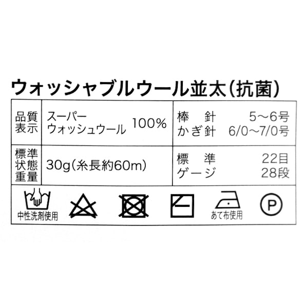 秋冬纱线 “抗菌可洗羊毛绿色的第八颜色”
