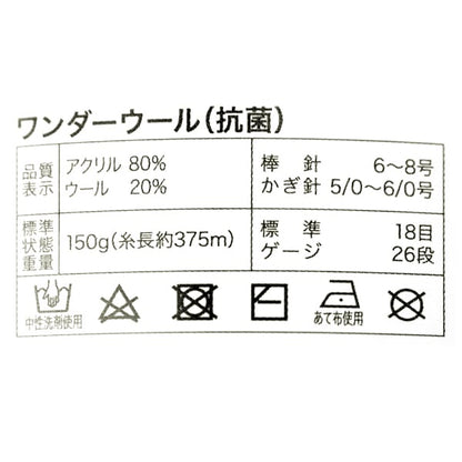 秋冬纱线 “抗菌奇妙羊毛5号海军和灰色”世界节日世界节日