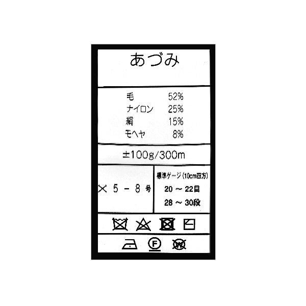 秋冬纱线 “ Azumi 37颜色” Noro Hidaku Noro