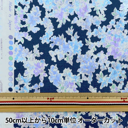 [From quantity 5] Fabric 『Scare Print Ma Cherie Navy 850355-2-5]