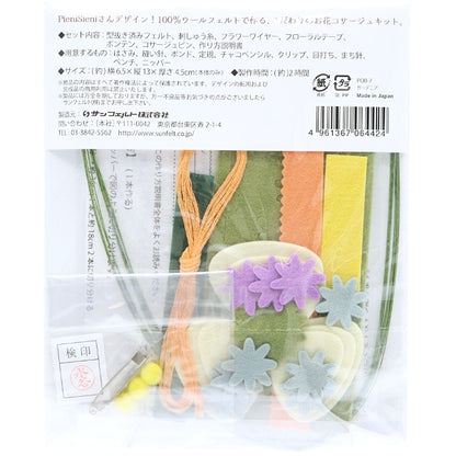 Handicraft kit "Hanako Sage Gardenia POB-7 made with Felt" Sun Felt Sunfelt