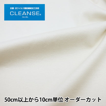 [From quantity 5] Fabric "Antiviral function fiber Cleanse® (Cleanse®) smooth light beige 6500-415"