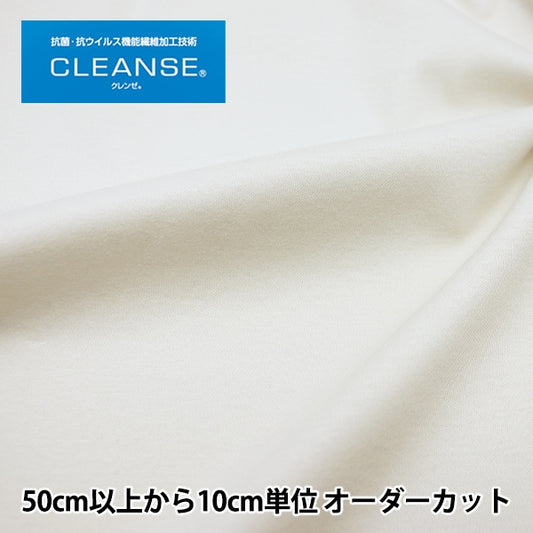 [From quantity 5] Fabric "Antiviral function fiber Cleanse® (Cleanse®) smooth light beige 6500-415"