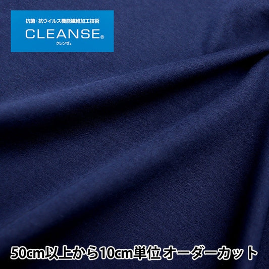 【数量5から】 生地 『抗ウイルス機能繊維CLEANSE&reg;(クレンゼ&reg;) スムース ネイビー 6500-900』