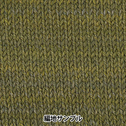 秋冬纱线 “树屋呼吸805颜色” Olympus