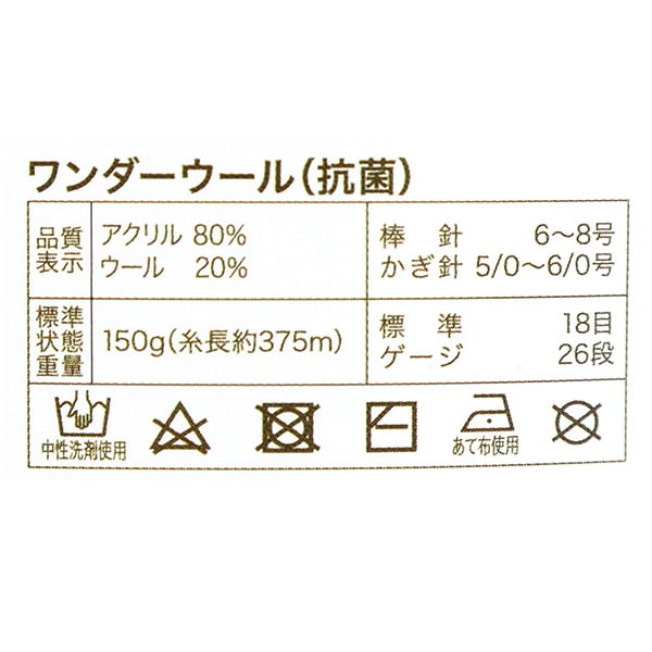 秋冬纱线 “抗菌奇迹羊毛35颜色绿松石和蓝色”世界Festa世界Festa