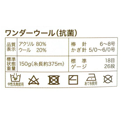 秋冬纱线 “抗菌奇迹羊毛35颜色绿松石和蓝色”世界Festa世界Festa