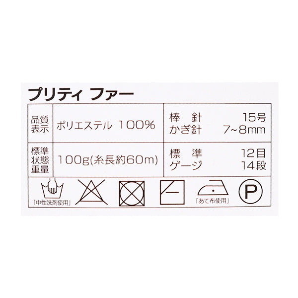 秋冬纱线 “漂亮的farcafe棕色102颜色”世界Festa世界Festa