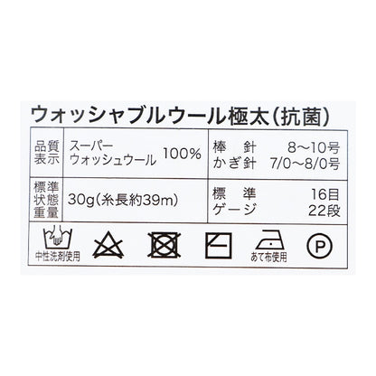 秋冬紗線 “抗菌除臭劑可洗的羊毛生長濃的白色”