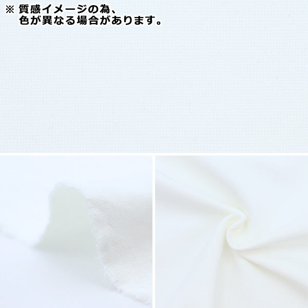 [From quantity 5] Fabric "Beauty Ponchinit 22552-17"