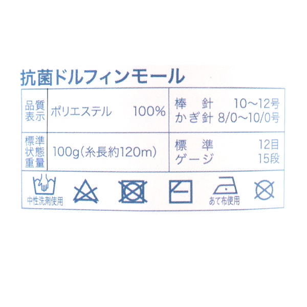 秋冬纱线 “抗菌除臭剂海豚购物中心第二颜色”