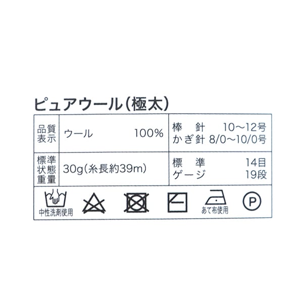 秋冬纱线 “纯羊毛Natsuta 101号