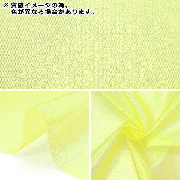 [From quantity 5] Fabric "PearlTaffeta White 593-2]