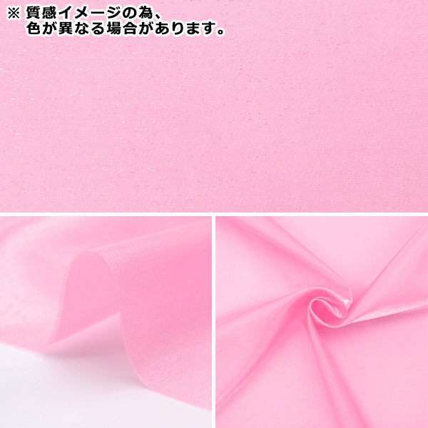 [From quantity 5] Fabric "Spark Satin White 667-1"