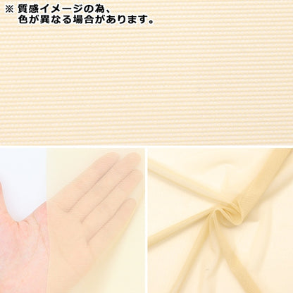 [来自数量5] 织物 “ Power Net软件3rd Color 739-3”