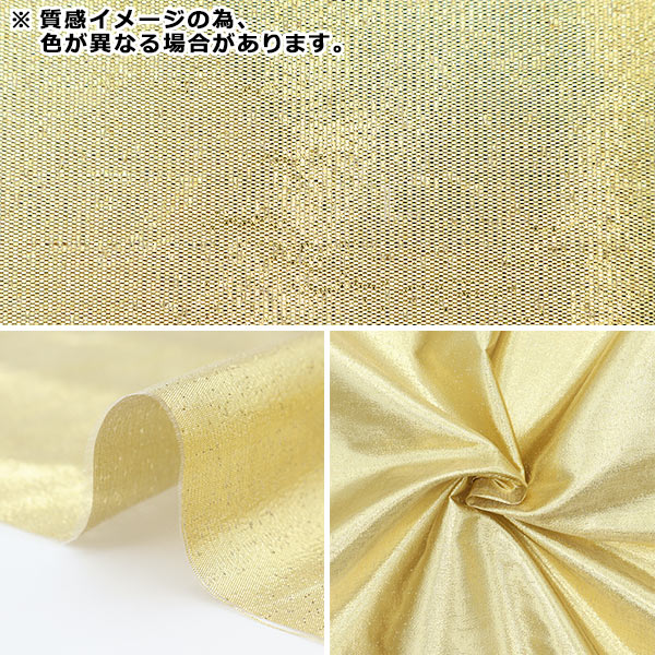 [From quantity 5] Fabric "Ramsheren Boss Black x Yellow Gold 825-19"
