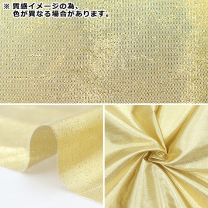 [From quantity 5] Fabric "Ramsheren Boss Black x Yellow Gold 825-19"