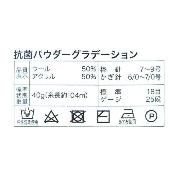 秋冬纱线 “ 1号抗菌粉末等级”世界Festa世界Festa