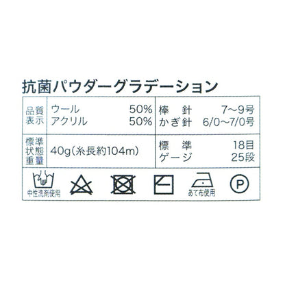 秋冬纱线 “ 1号抗菌粉末等级”世界Festa世界Festa