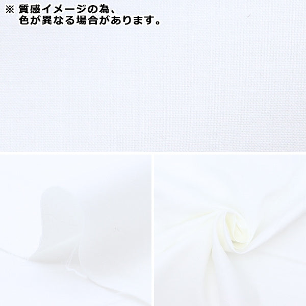 [来自数量5] 织物 “ 80贷款平原200016-11”