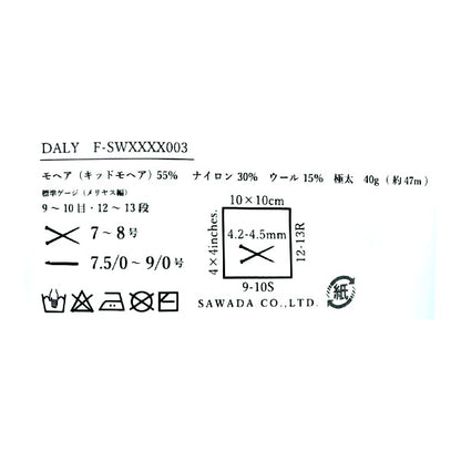 Yarn "DALY (Dali) White 99B" Sawada Sawada