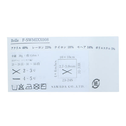 Yarn "BRILLE Orange Saxophone 6th color" Sawada Sawada