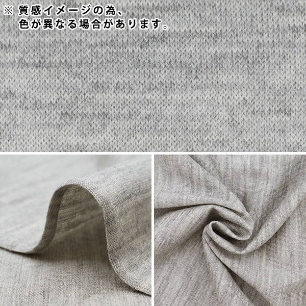 [From quantity 5] Fabric "Domestic washable wool knit medium gray DK9115-MG"