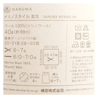 秋冬纱线 “美利奴（Merino）风格（美利奴（Merino）风格）Natsuta 22颜色” Daruma DARUMA 横田
