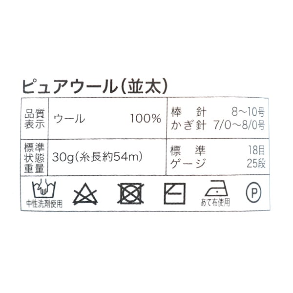 Fall and winterYarn "Pure Wool Natsuta 120 No. 120 Color Dark Gray"