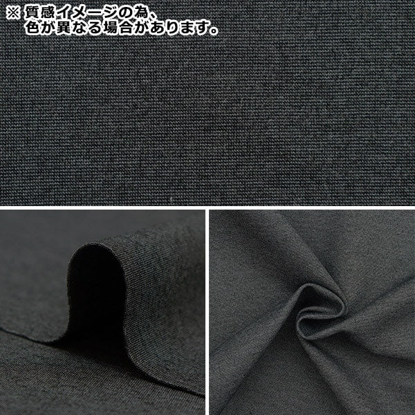 [From quantity 5] Fabric "Stretch Punch Gray 82-7411-101"