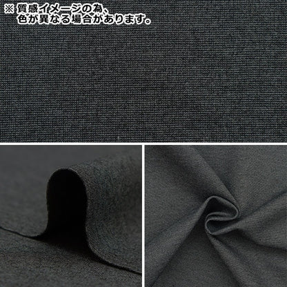 [From quantity 5] Fabric "Stretch Punch Gray 82-7411-101"