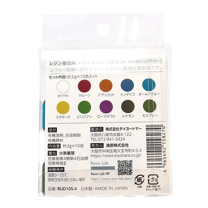レジン 着色剤 『いろどろっぷ10色セット レトロシックカラー RLID10S-4』 KIYOHARA 清原