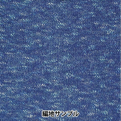 春夏纱线 “ Sasayura第四颜色” Hamanaka
