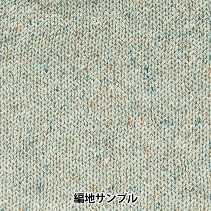 春夏纱线 “棉花的花呢1号颜色” Hamanaka