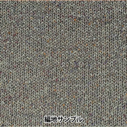 春夏纱线 “棉花杂草第三颜色” Hamanaka