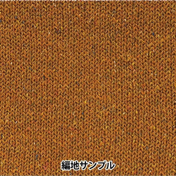 春夏纱线 “ cotonetweed 5th颜色” Hamanaka