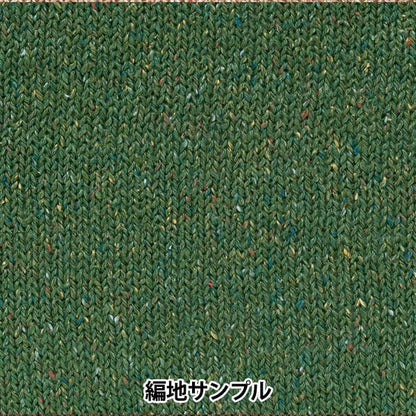 春夏纱线 “ Cotonetweed第七颜色” Hamanaka